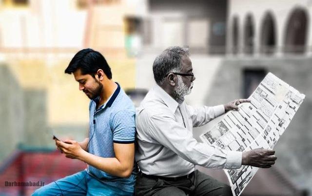 تفاوت نسل‌ها در خانواده