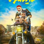 فیلم دایناسور