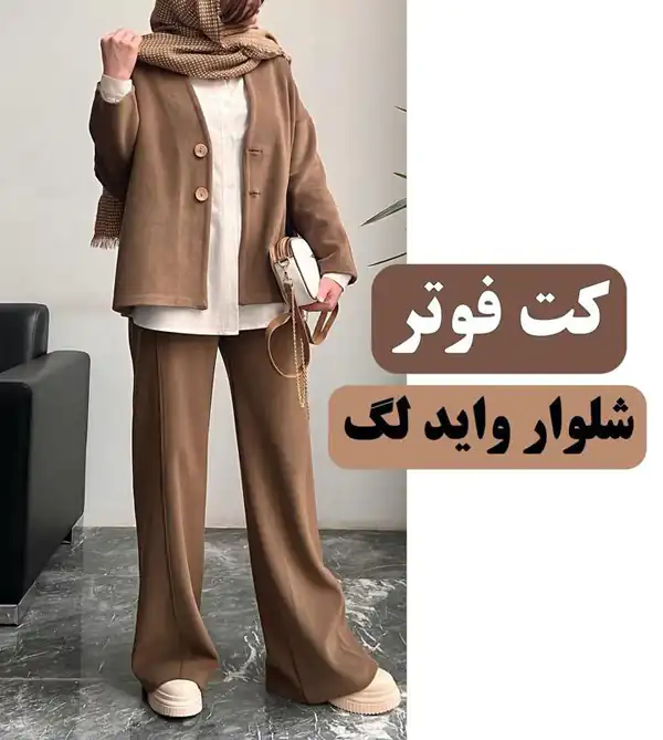 مدل مانتو ۱۴۰۴ با رنگ سال