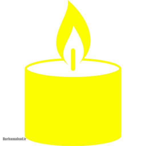 فال شمع روزانه خرداد
