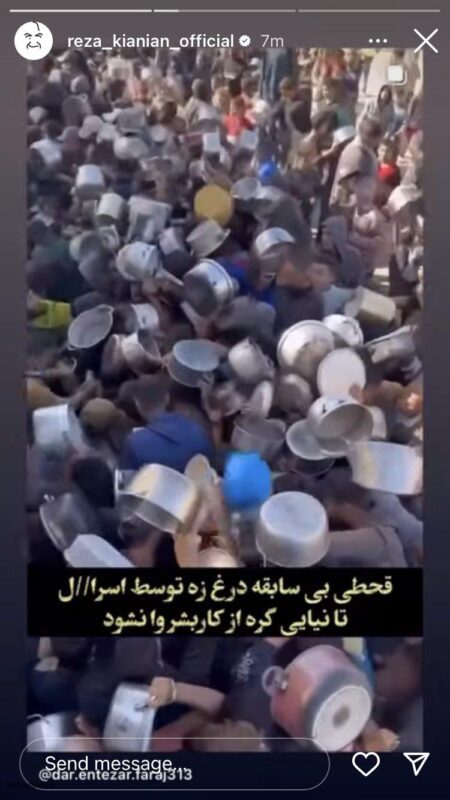 قحطی در غزه توسط اسراعیل عکس های غم انگیزی که رضا کیانیان منتشر کرد