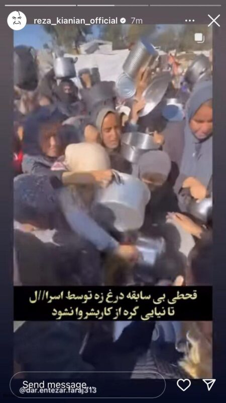 قحطی در غزه توسط اسراعیل عکس های غم انگیزی که رضا کیانیان منتشر کرد