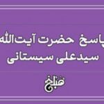 احکام جهر و اخفات در نماز