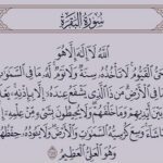 آیت‌الکرسی؛ سپری از عرش و چراغی برای شب‌های زمین