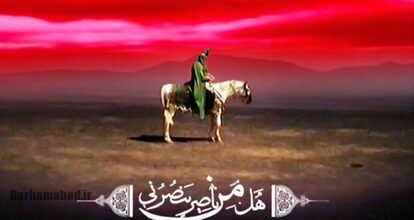 امروز ما در کدام سوی میدان کربلا ایستاده‌ایم؟