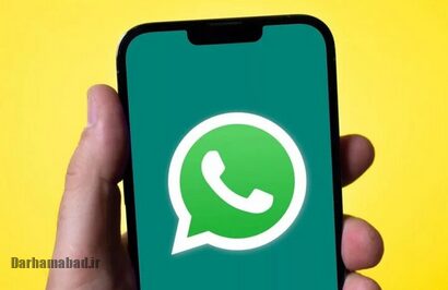 هوش مصنوعی واتس‌اپ