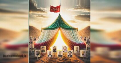 درسهای عاشورا چه کسانی مسئول رساندن پیام شهیدان به مردم هستند؟