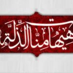 درس‌های عاشورا شعار عاشورائیان در مقابل مستکبران عالم