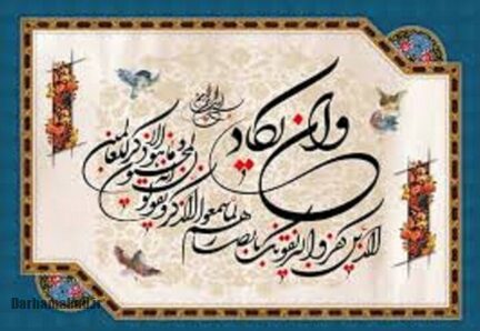 دعایی برای حرز و دعاهای چشم زخم