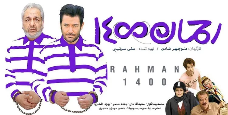 بیوگرافی محمدرضا گلزار؛ بیوگرافی محمدرضا گلزار؛