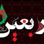 اربعین حسینی