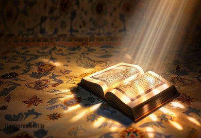 نجوای محبت‌آمیز خداوند با بندگان در جزء دوم قرآن