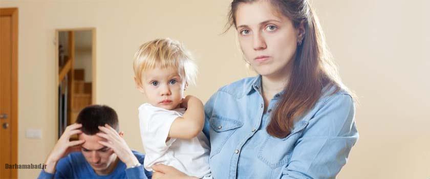 سرد شدن رابطه بعد از بچه‌دار شدن