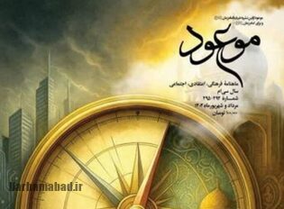 اندیشه سیاسی ماکیاولی