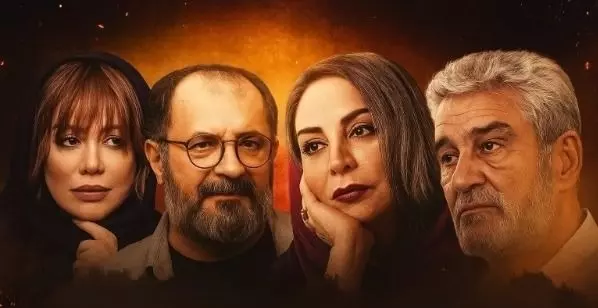 سریال آتش و شبنم