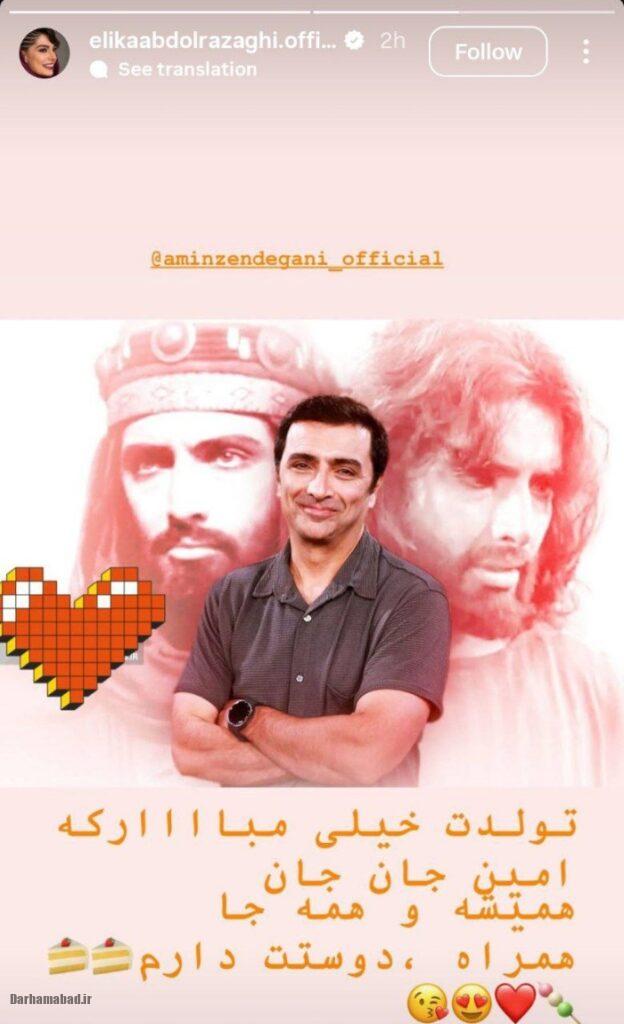 الیکا عبدالرزاقی