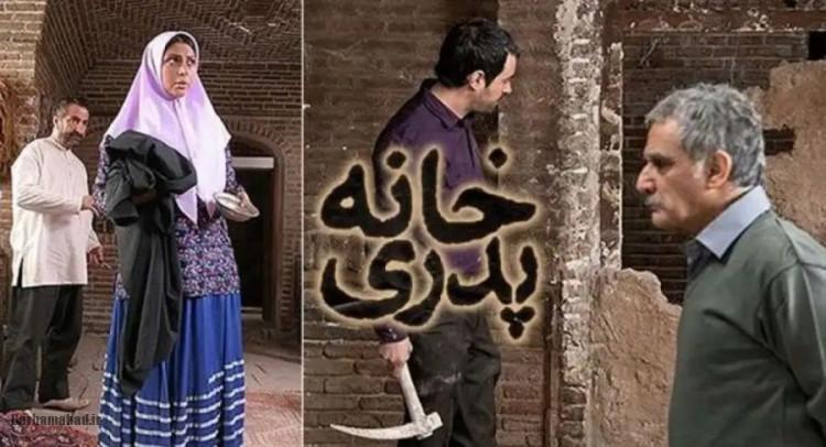 فیلم خانه پدری