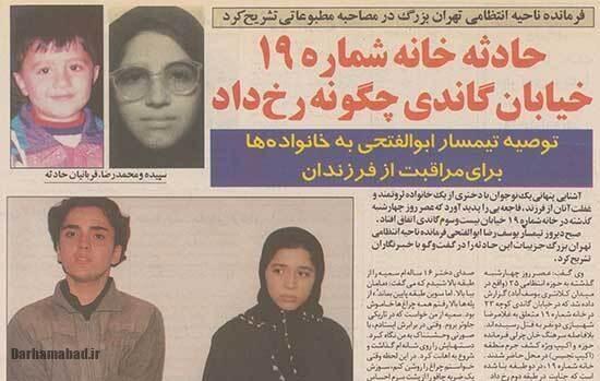 شاهرخ و سمیه