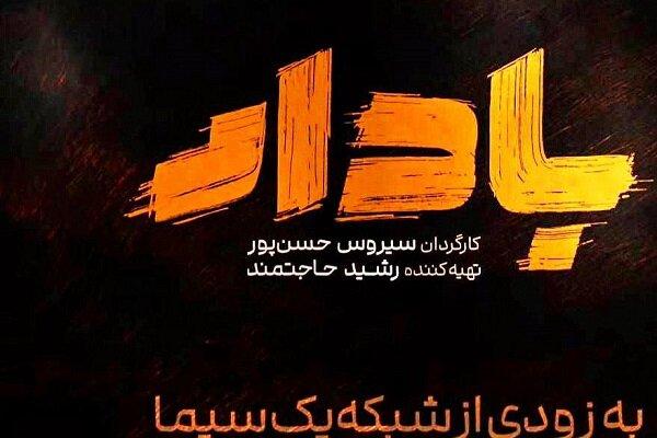 سریال بادار