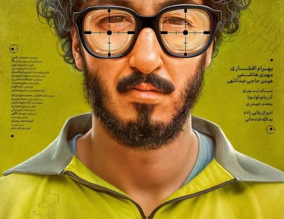 بازیگران فیلم مرد عینکی