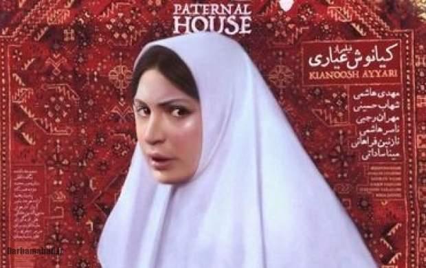 فیلم خانه پدری