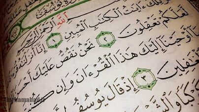 داستان حضرت یوسف (ع)