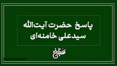 نافلههای نماز در سفر از دیدگاه حضرت آیتالله خامنهای