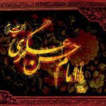 زندگی و فعالیتهای امام حسن عسکری (علیهالسلام) در سامراء