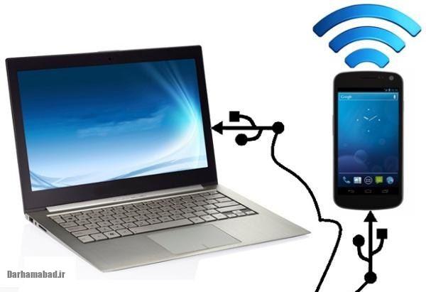 اتصال اینترنت گوشی به لپ تاپ