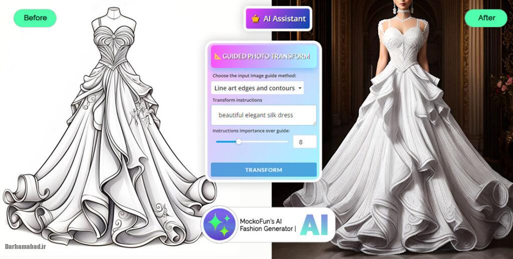 دستیار استایل هوشمند