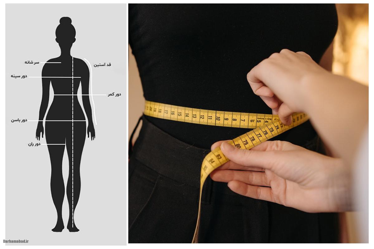 جدول تبدیل سایز لباس