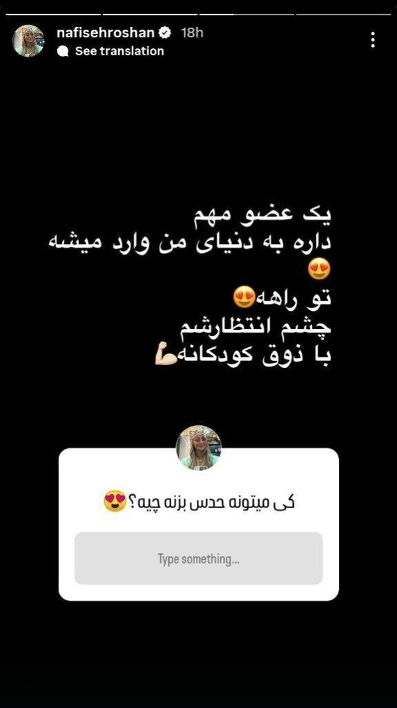 نفیسه روشن نفیسه روشن