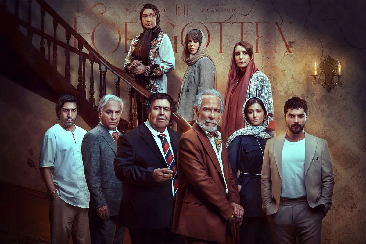 بازیگران سریال از یاد رفته