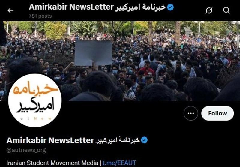 خبرنامه امیرکبیر