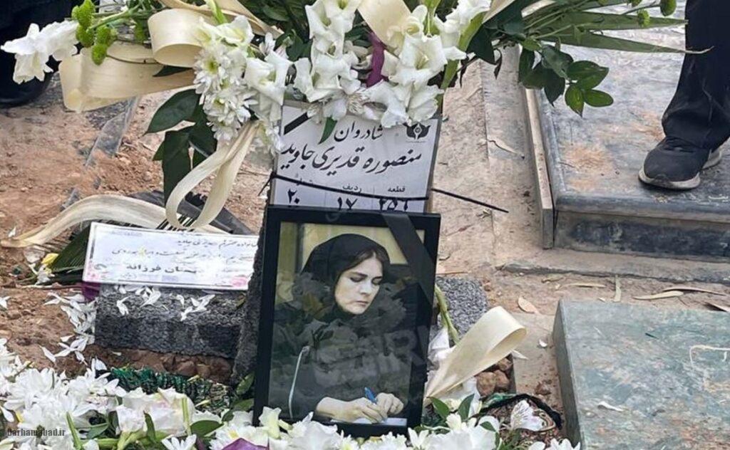 مزار منصوره قدیری جاوید مزار منصوره قدیری جاوید