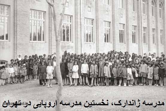 مدرسه ژاندارک در تهران