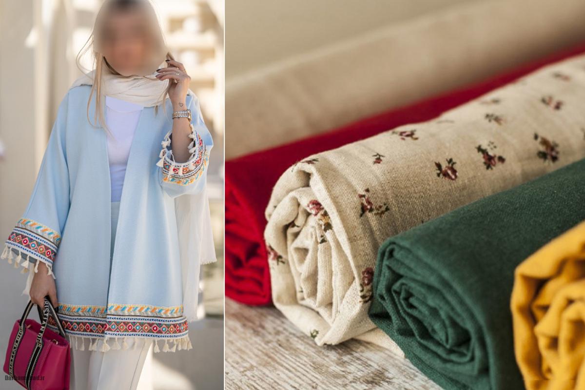 انتخاب پارچه مانتو