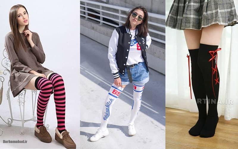 جوراب بلند بالای زانو