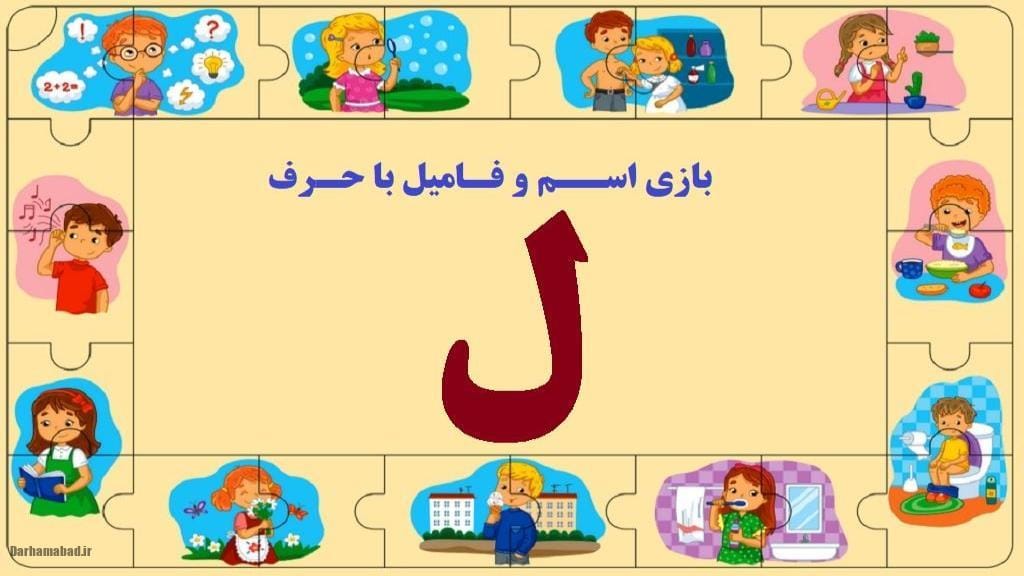 اسم و فامیل اسم و فامیل