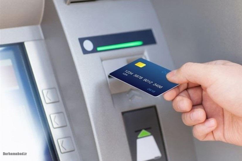 کارت بانکی کارت بانکی