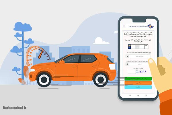 خلافی خودرو خلافی خودرو