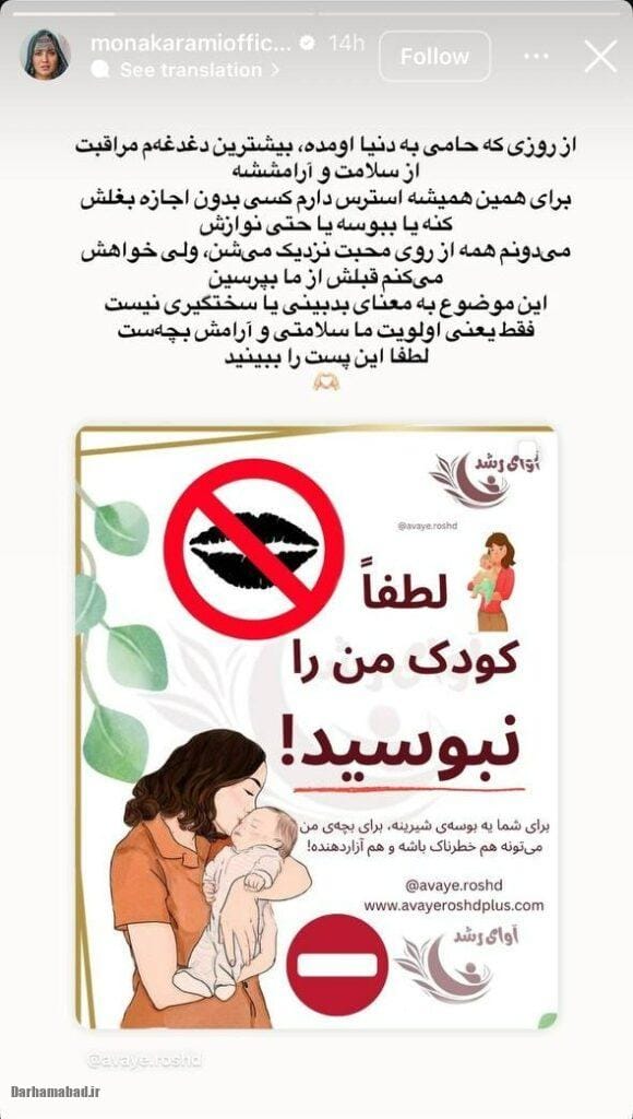 مونا کرمی مونا کرمی