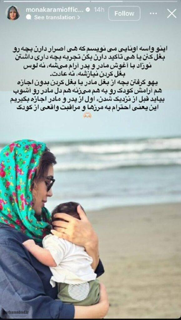 مونا کرمی مونا کرمی