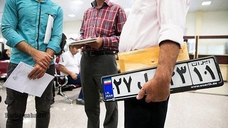 نوبت تعویض پلاک