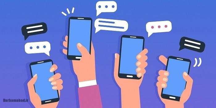 بی صدا شدن پیامک