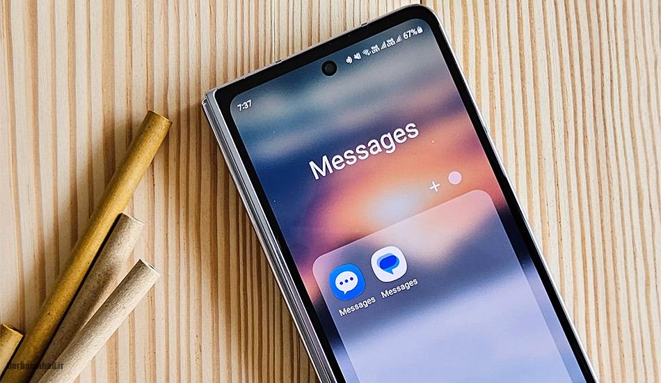 بی صدا شدن پیامک