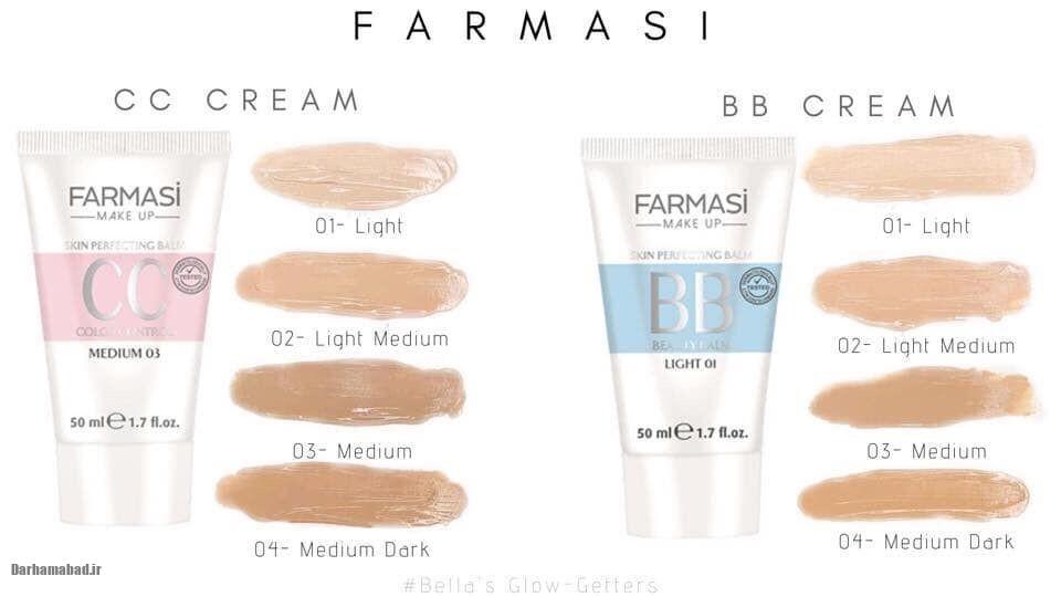 بی بی کرم و سی سی کرم فارماسی
