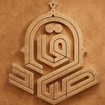 امام جعفر صادق علیهالسلام؛ بنیانگذار مکتب جعفری