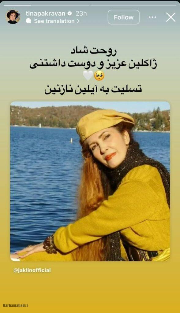 ژاکلین ویگن