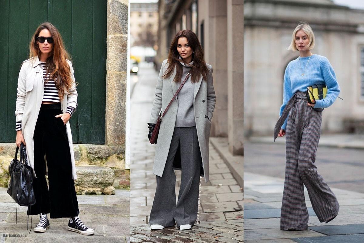 ست کردن شلوار دمپاگشاد